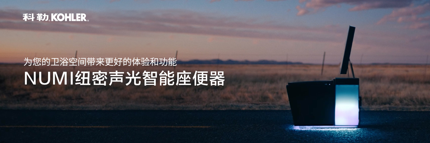 科勒洁具产品设计：艺术与实用的完美融合