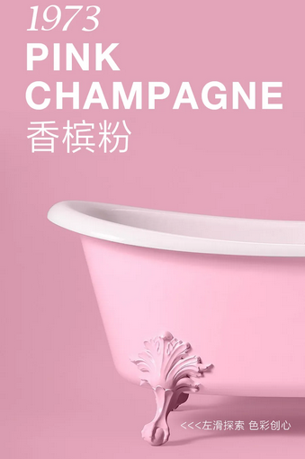科勒150周年香槟粉